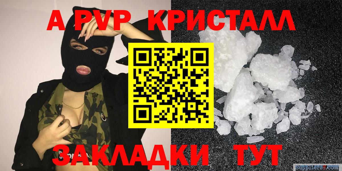 Alpha-PVP VHQ  Alfa_PVP Соль  хочу наркоту  А ПВП  Вход с VPN  Отрадное 