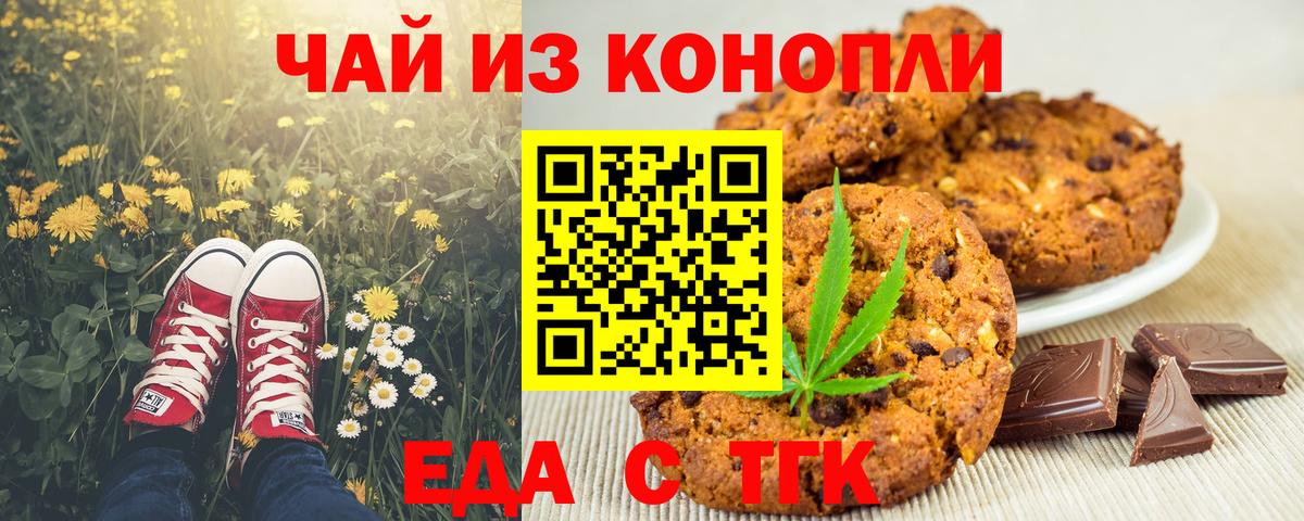 Canna-Cookies марихуана  Вход с VPN  Отрадное 