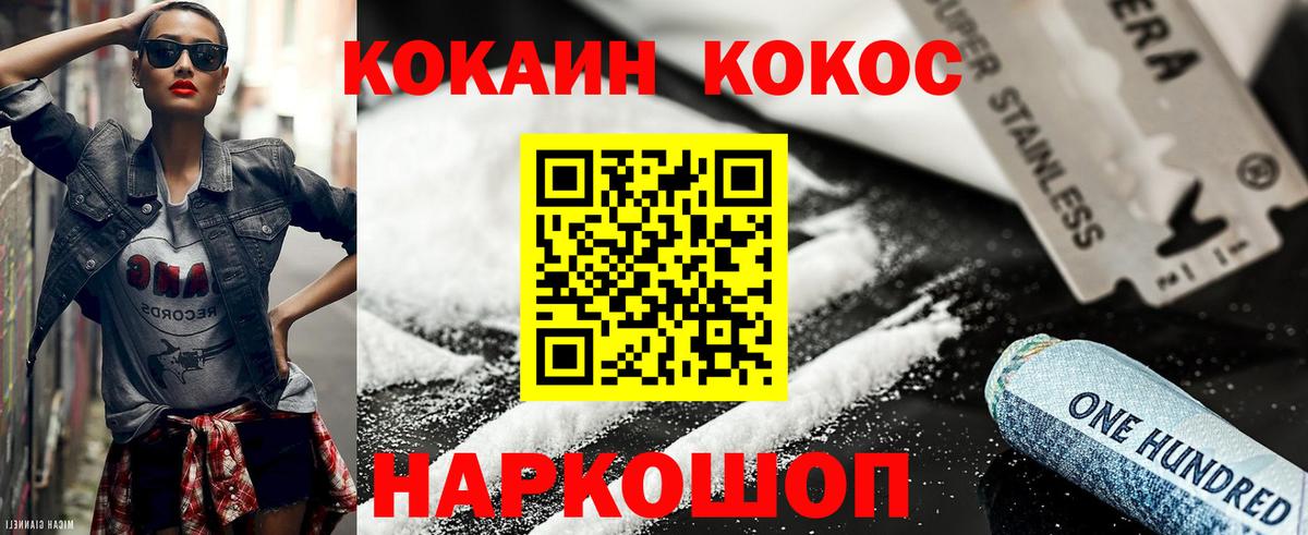 Cocaine  Вход с VPN  Отрадное  Cocaine Fish Scale 