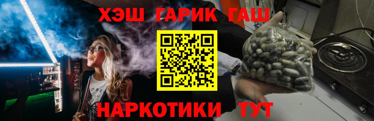 ГАШИШ 40% ТГК  Гашиш  Отрадное  где купить   Вход с VPN 