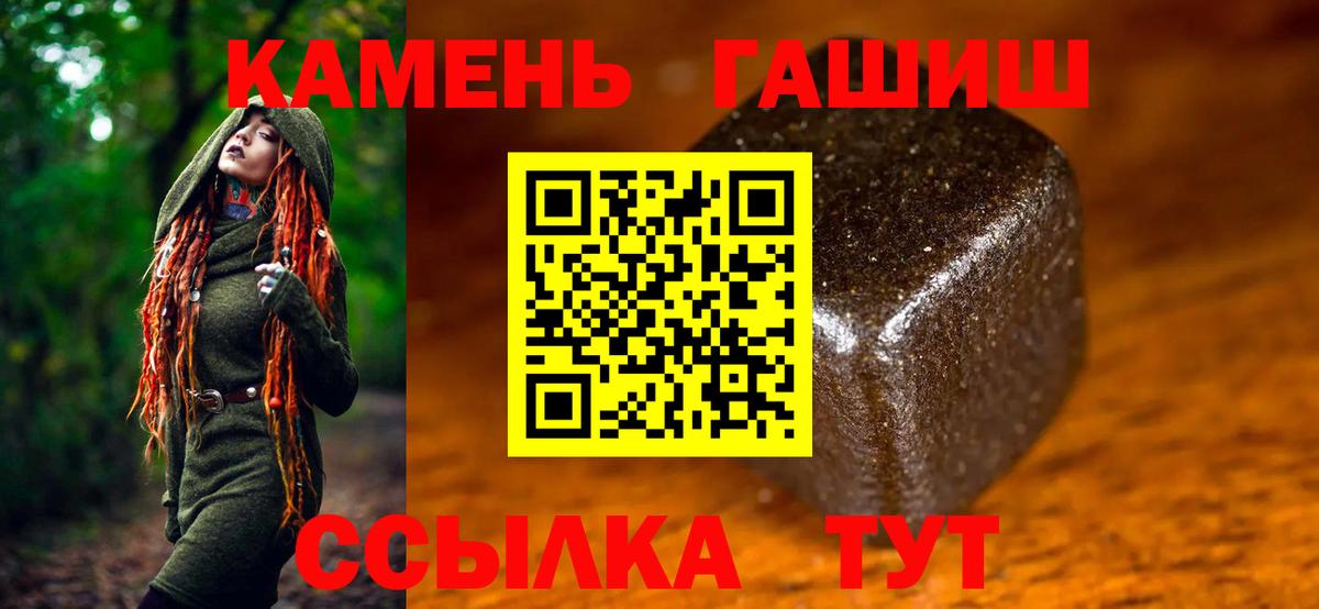 ГАШ хэш Отрадное