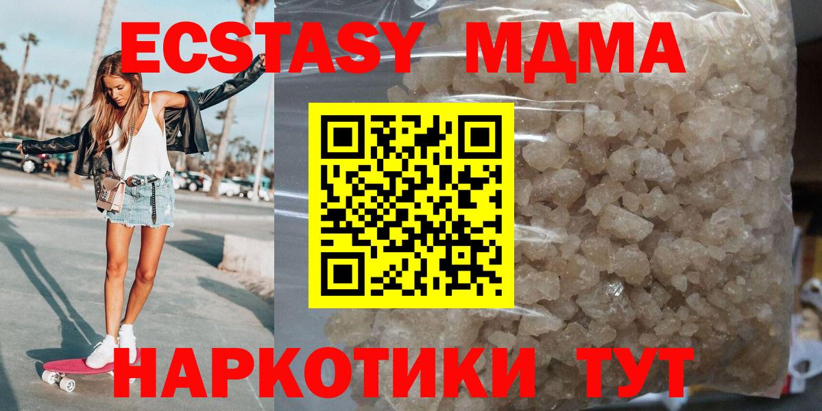 MDMA  МДМА кристаллы  MDMA кристаллы  Вход с VPN  Отрадное 