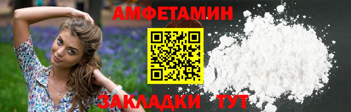 МЕТАМФЕТАМИН винт Отрадное